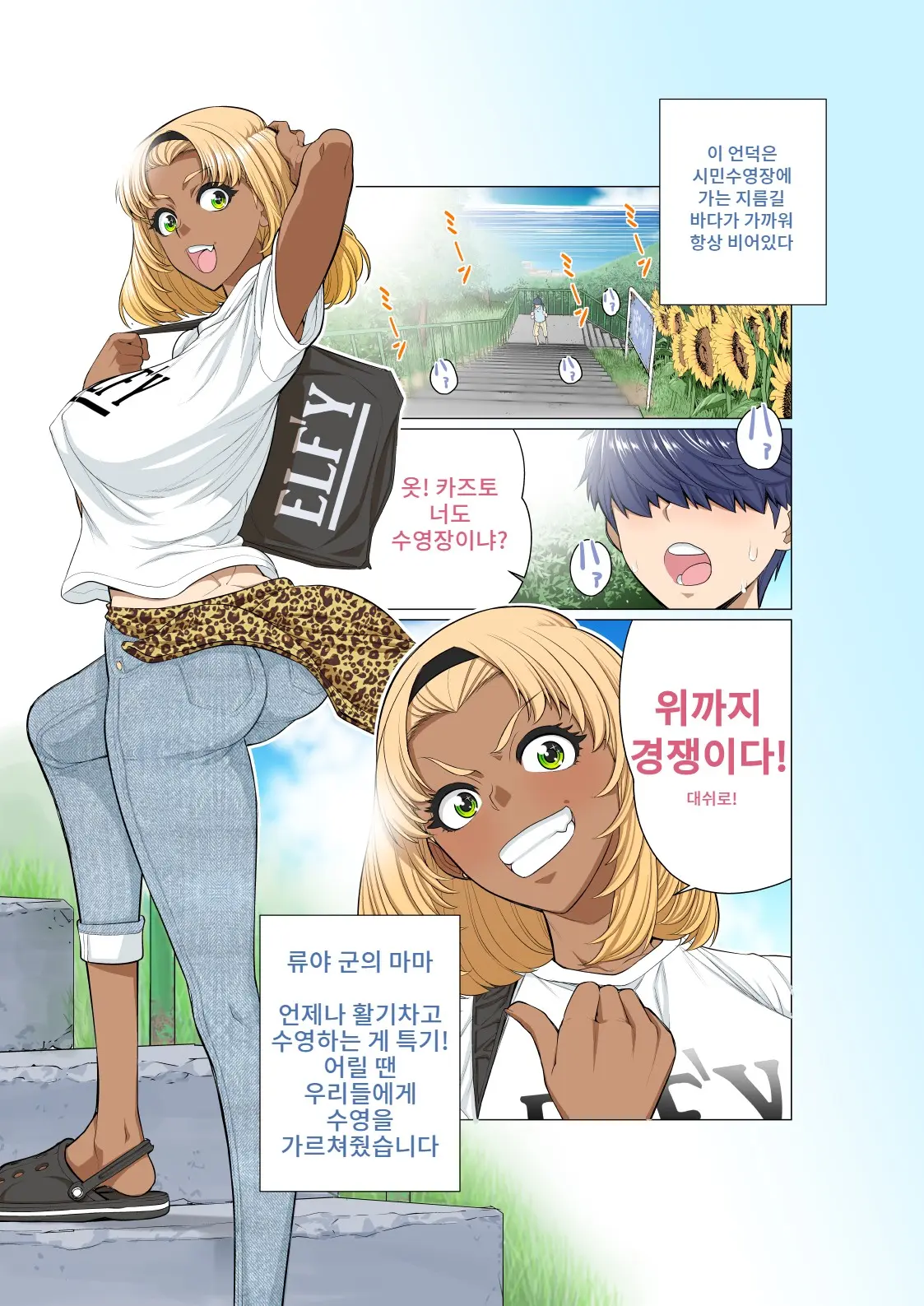 Tomodachi No Mama Roshutsu Jiyuu Kenkyuu